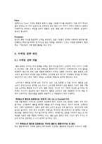 파파존스의 전략적 분석 및 지속적 성장을 위한 마케팅 전략-12