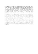파파존스의 전략적 분석 및 지속적 성장을 위한 마케팅 전략-14