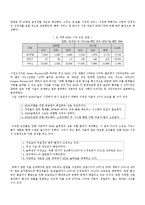M2M(Machine-to-Machine) 통신 시장 내 새로운 비즈니스 모델-5