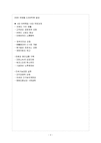 대구도시철도공사 노사관계-3