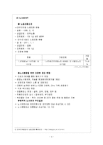 대구도시철도공사 노사관계-5