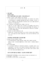 대구도시철도공사 노사관계-6