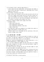 대구도시철도공사 노사관계-7