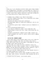 대구도시철도공사 노사관계-9