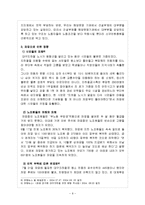 대구도시철도공사 노사관계-10