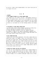 대구도시철도공사 노사관계-11