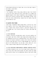 싸이월드의 재도약과 발전을 위한 방향과 개선책-8
