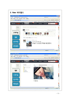싸이월드의 재도약과 발전을 위한 방향과 개선책-12
