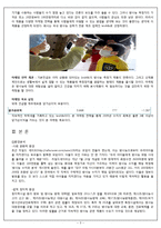 방사능 측정기 제품 마케팅전략-4
