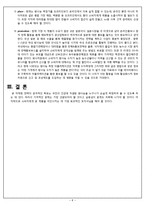 방사능 측정기 제품 마케팅전략-9