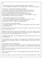 방사능 측정기 제품 마케팅전략-11