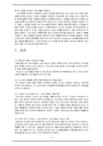 켈로그 스페셜K 마케팅 전략-14