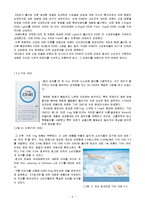 KT&G의 마케팅 전략분석, 생산과 물류 체계 분석, 조직 인사의 특징 및 재무 상태 분석-7