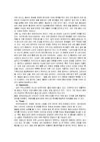 정관장 마케팅 전략 및 성공요인-10