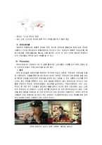 정관장 마케팅 전략 및 성공요인-19