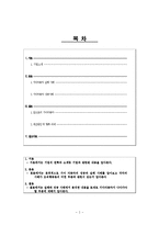 기아 KIA 자동차의 성공과 실패-2