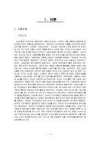 기아 KIA 자동차의 성공과 실패-3
