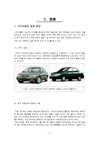 기아 KIA 자동차의 성공과 실패-6
