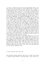 기아 KIA 자동차의 성공과 실패-7