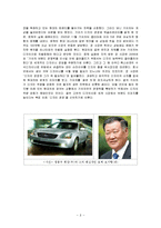 기아 KIA 자동차의 성공과 실패-8