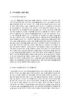 기아 KIA 자동차의 성공과 실패-9