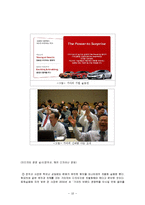기아 KIA 자동차의 성공과 실패-10