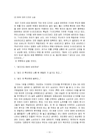기아 KIA 자동차의 성공과 실패-15