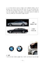 기아 KIA 자동차의 성공과 실패-16