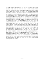 기아 KIA 자동차의 성공과 실패-17