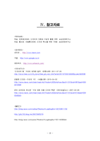 기아 KIA 자동차의 성공과 실패-18