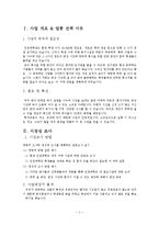 교내 1인 카페 창업계획서-2