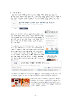교내 1인 카페 창업계획서-3