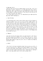 교내 1인 카페 창업계획서-8