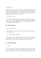 교내 1인 카페 창업계획서-9