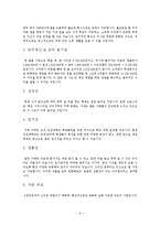 교내 1인 카페 창업계획서-10