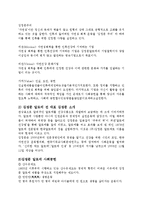 기업윤리 -김정문 알로에, 유한킴벌리-5