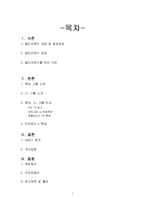 외식산업의 멀티브랜드 -롯데, CJ 그룹 비교-2
