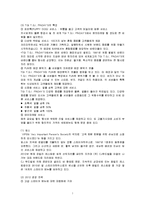 외식산업의 멀티브랜드 -롯데, CJ 그룹 비교-7