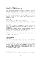 외식산업의 멀티브랜드 -롯데, CJ 그룹 비교-8