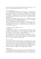외식산업의 멀티브랜드 -롯데, CJ 그룹 비교-9
