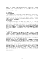 외식산업의 멀티브랜드 -롯데, CJ 그룹 비교-10