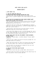 중국의 자동차 산업-3