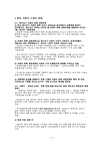 중국의 자동차 산업-6