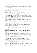 중국의 자동차 산업-8