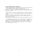 중국의 자동차 산업-9