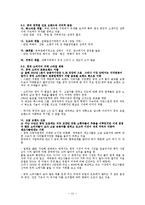 중국의 자동차 산업-11