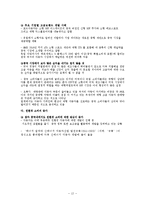 중국의 자동차 산업-12