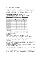 중국의 자동차 산업-13