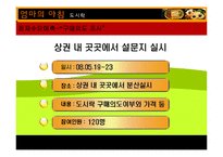 [마케팅] 아침도시락-16