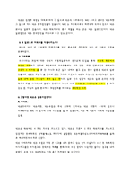 [국제경영] 넥슨(NEXON) 해외진출사례-4